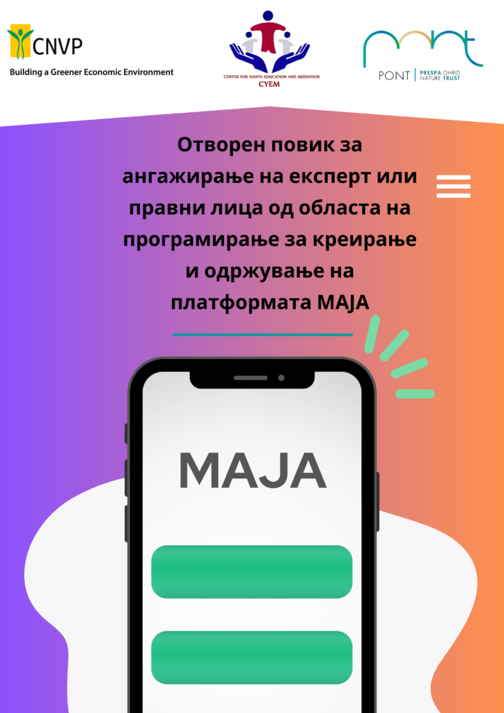 Отворен повик за ангажирање на експерт или правни лица од областа на програмирање за креирање и одржување на платформата МАЈА